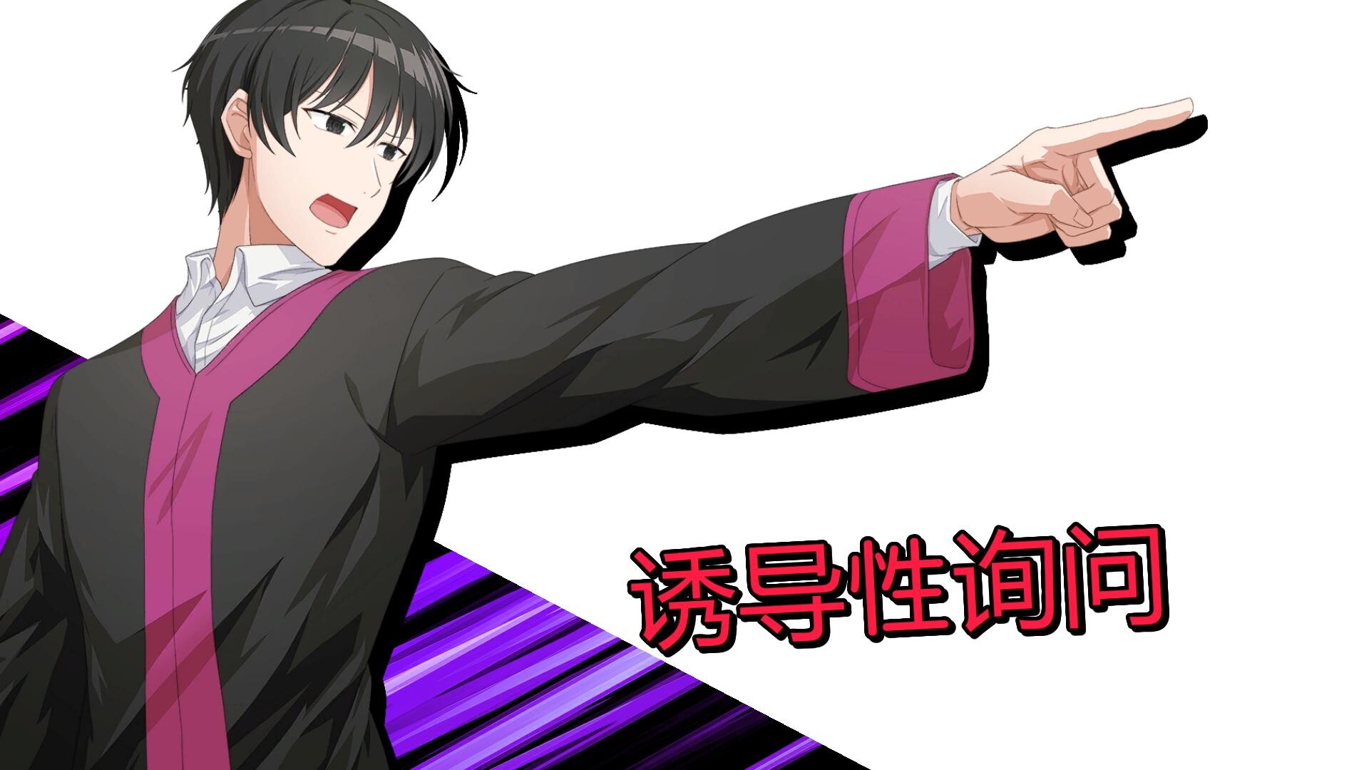 谁是中之人：VTuber法庭推理游戏 | 官方中文 | 全DLC+番外 | 解压即玩