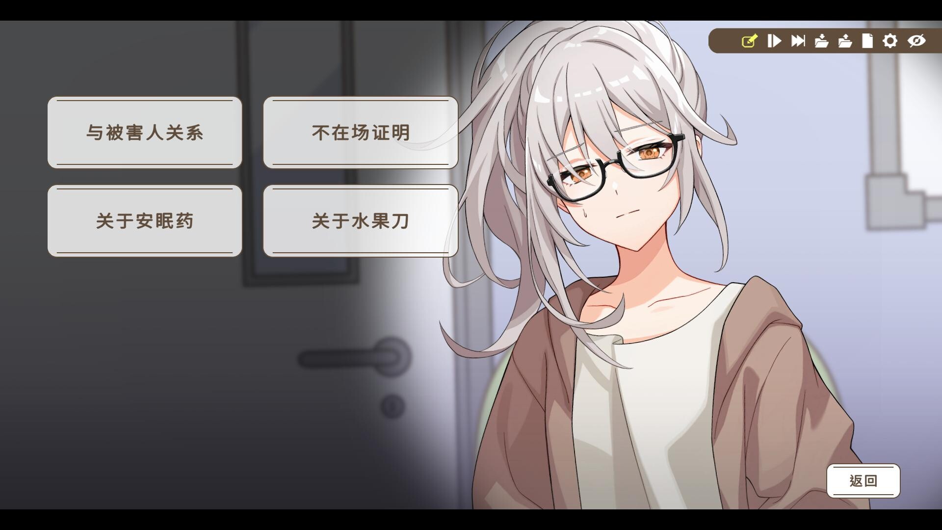 图片[11] - 《谁是中之人》-Build 24378933官中免安装-简中1.4GB - steam宝儿.com