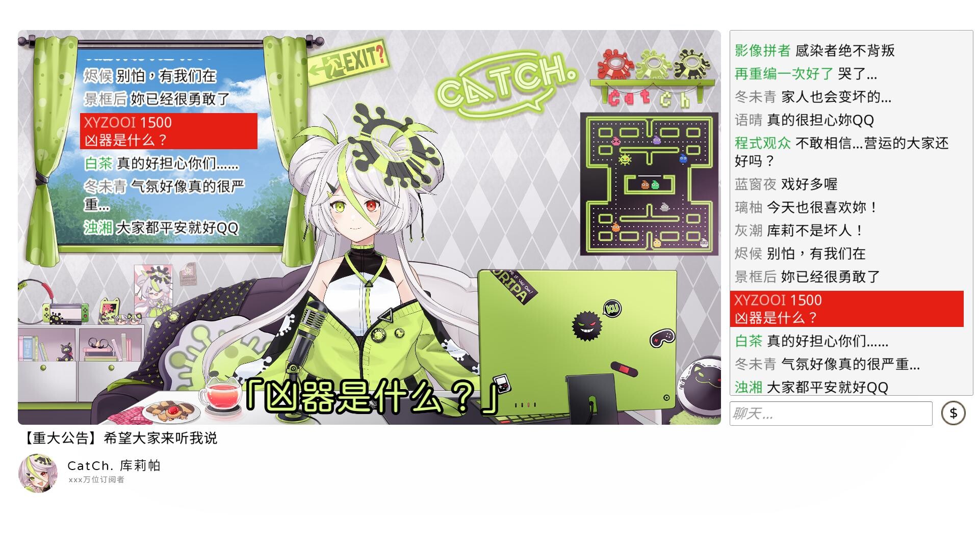 谁是中之人：VTuber法庭推理游戏 | 官方中文 | 全DLC+番外 | 解压即玩