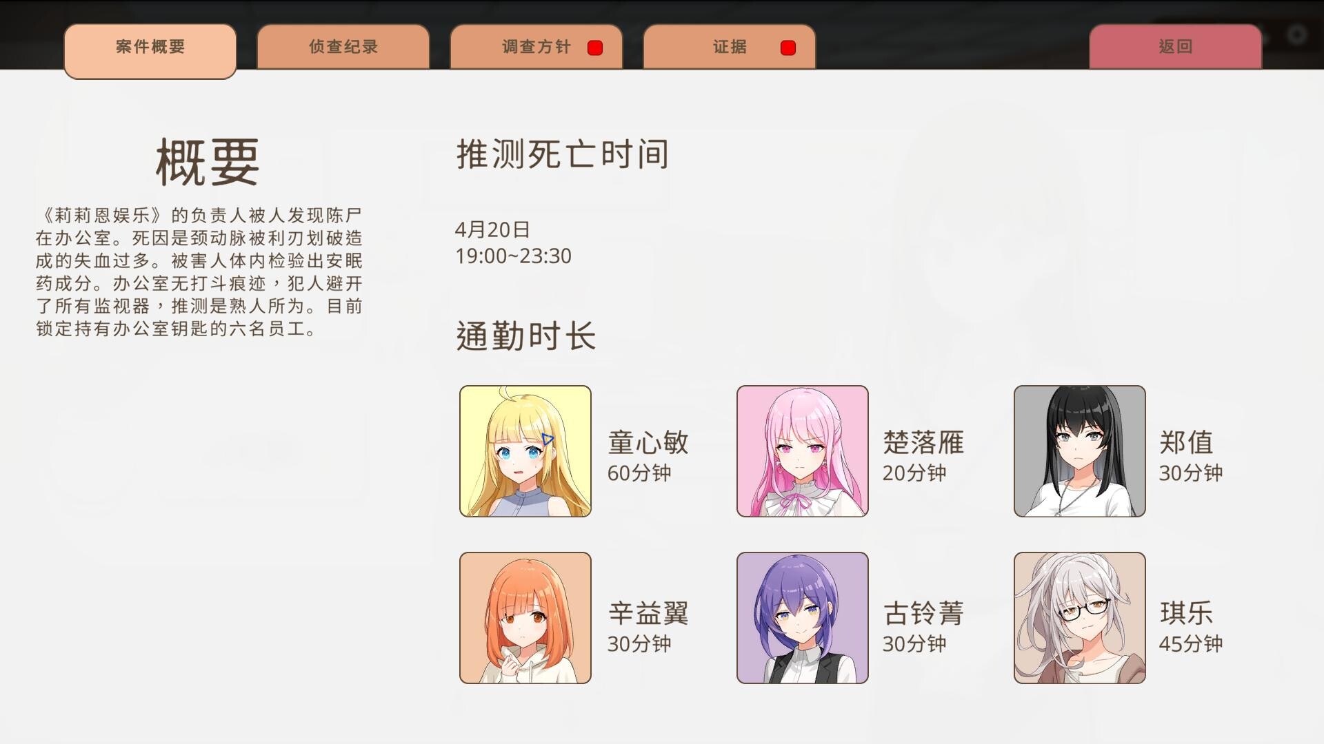 谁是中之人：VTuber法庭推理游戏 | 官方中文 | 全DLC+番外 | 解压即玩