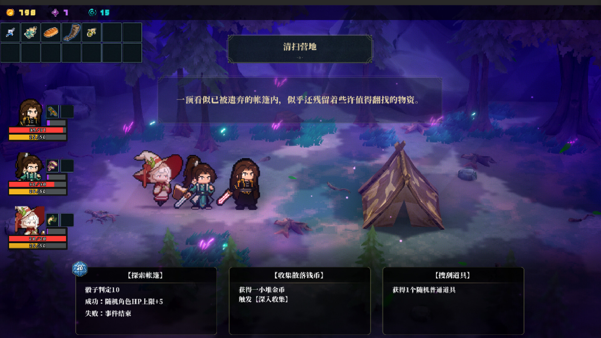 永铃回响（The Bell Echoes）免安装中文版下载