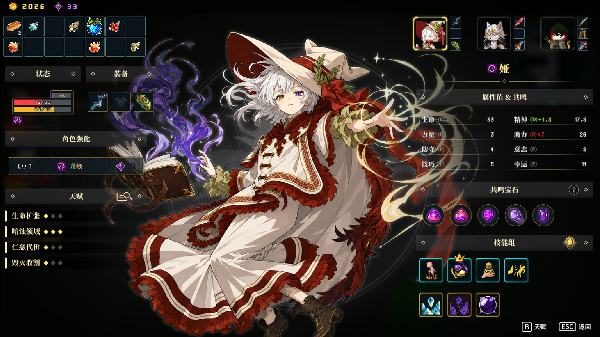 图片[6]-永铃回响（The Bell Echoes）Build.N/A [中文][8.97G]-极客游戏