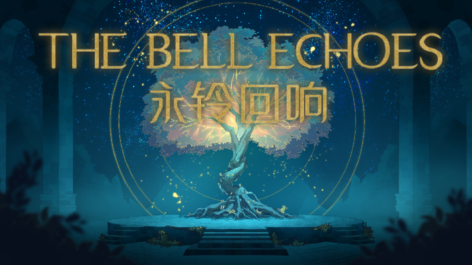 图片[10]-永铃回响（The Bell Echoes）免安装中文版下载-蒸汽游戏宝库 - 高质量Steam单机游戏下载站
