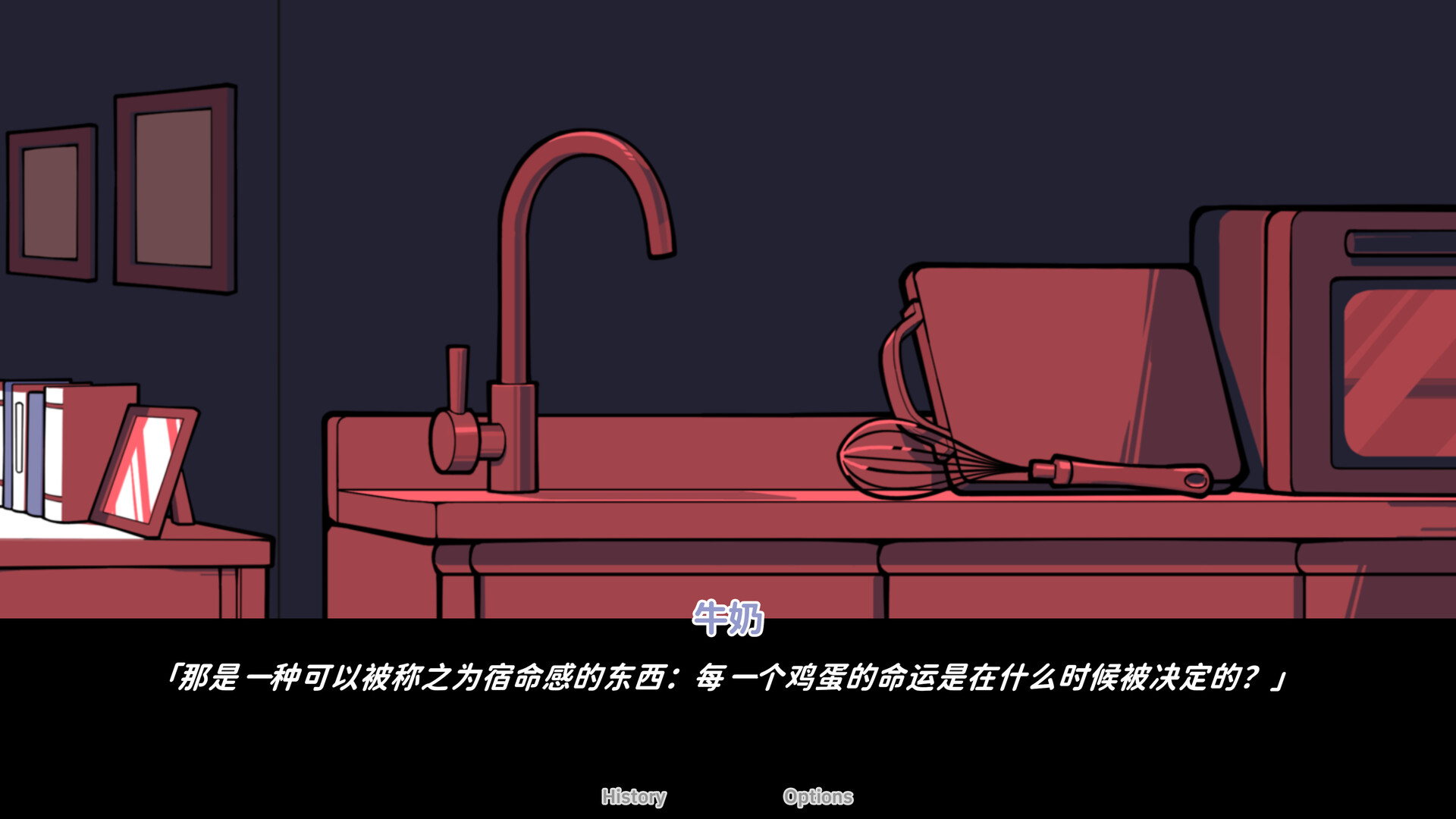 不存在的你和我|v20250812|官方中文|The NOexistenceN of you AND me - 9