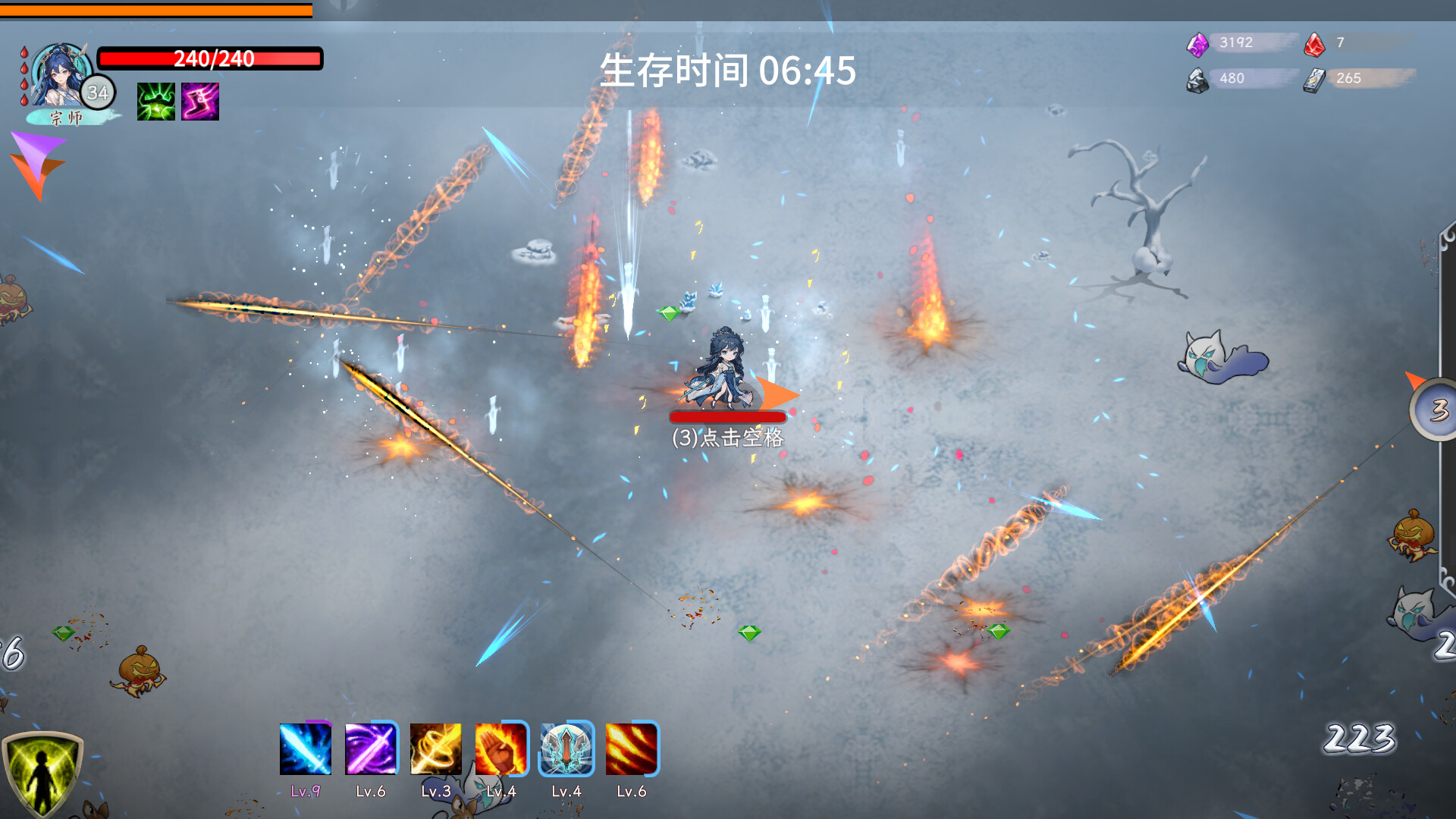 剑心崛起 - 3