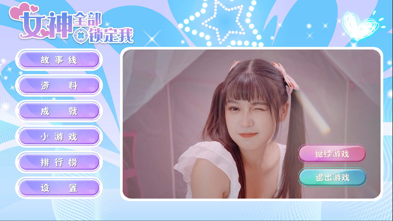 女神全部锁定我/Beauties! They're All After Me 截图 4