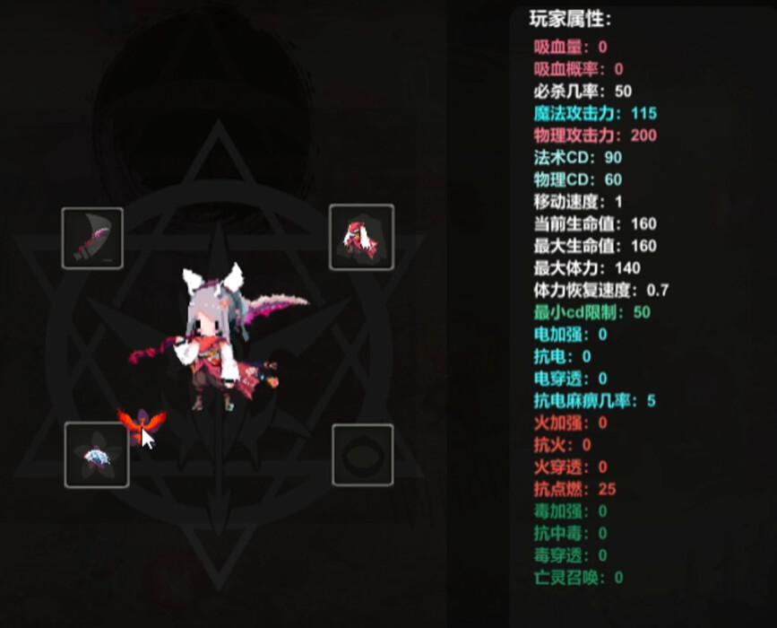 妖怪大作战|官方中文|支持手柄|Monster Battle - 7