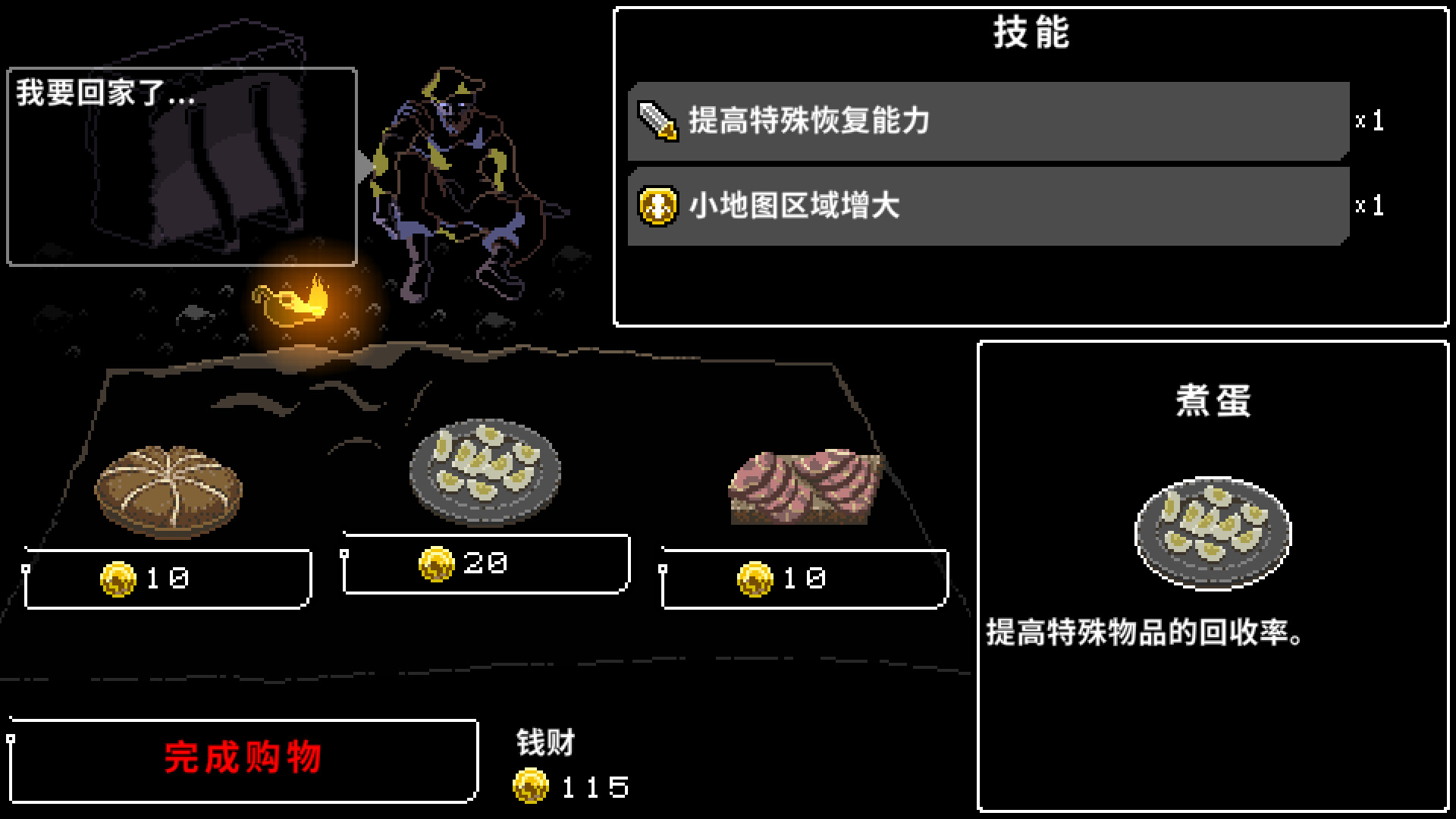 狂战赴死|官方中文|支持手柄|Berserk or Die插图6