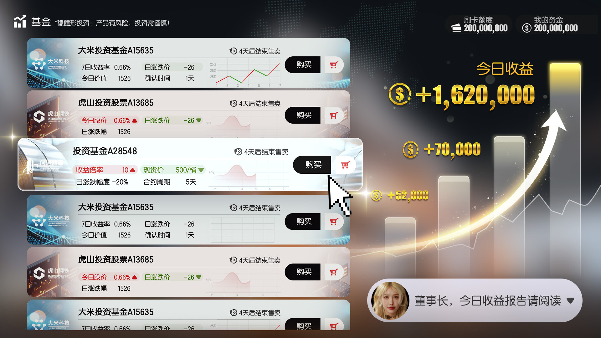 失业了，我获得了亿万游戏财产！ 截图 12