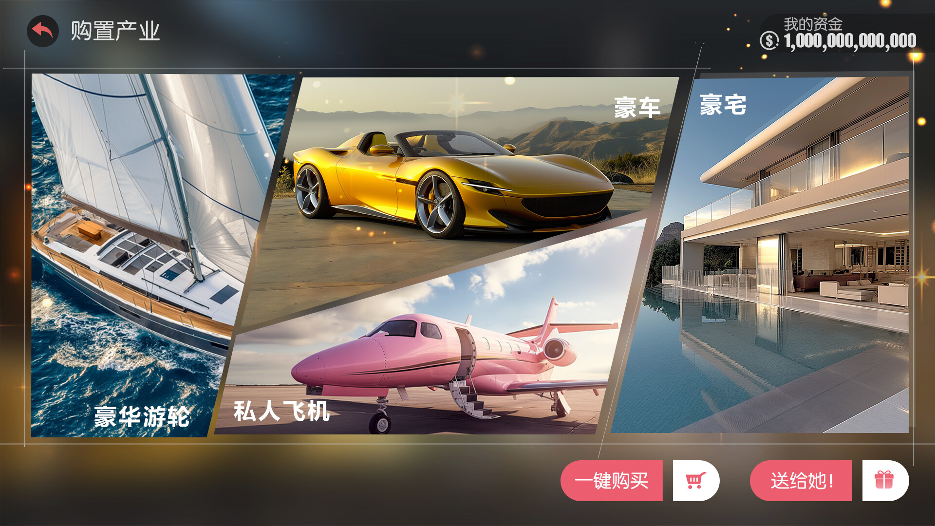 失业了，我获得了亿万游戏财产！|v20240910 - 14