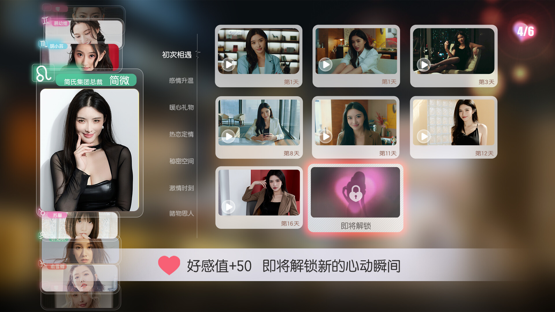 失业了，我获得了亿万游戏财产！ 截图 19