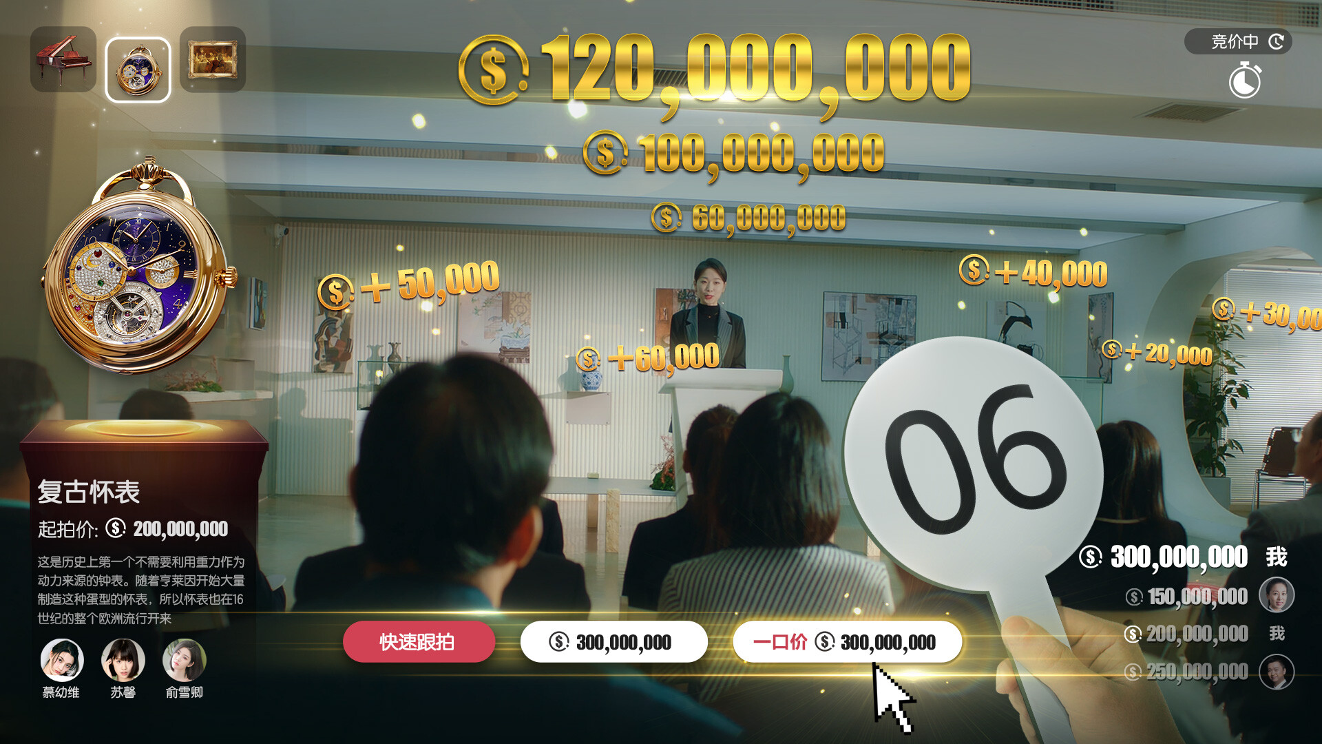 失业了，我获得了亿万游戏财产！ 截图 11