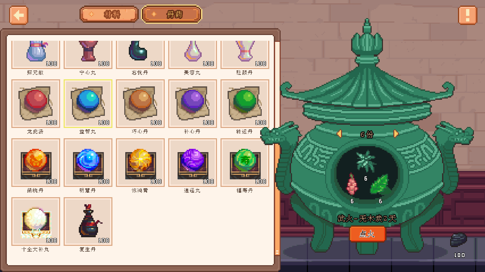 宠物街金鱼姬|官方中文|Pet Street Story - 10