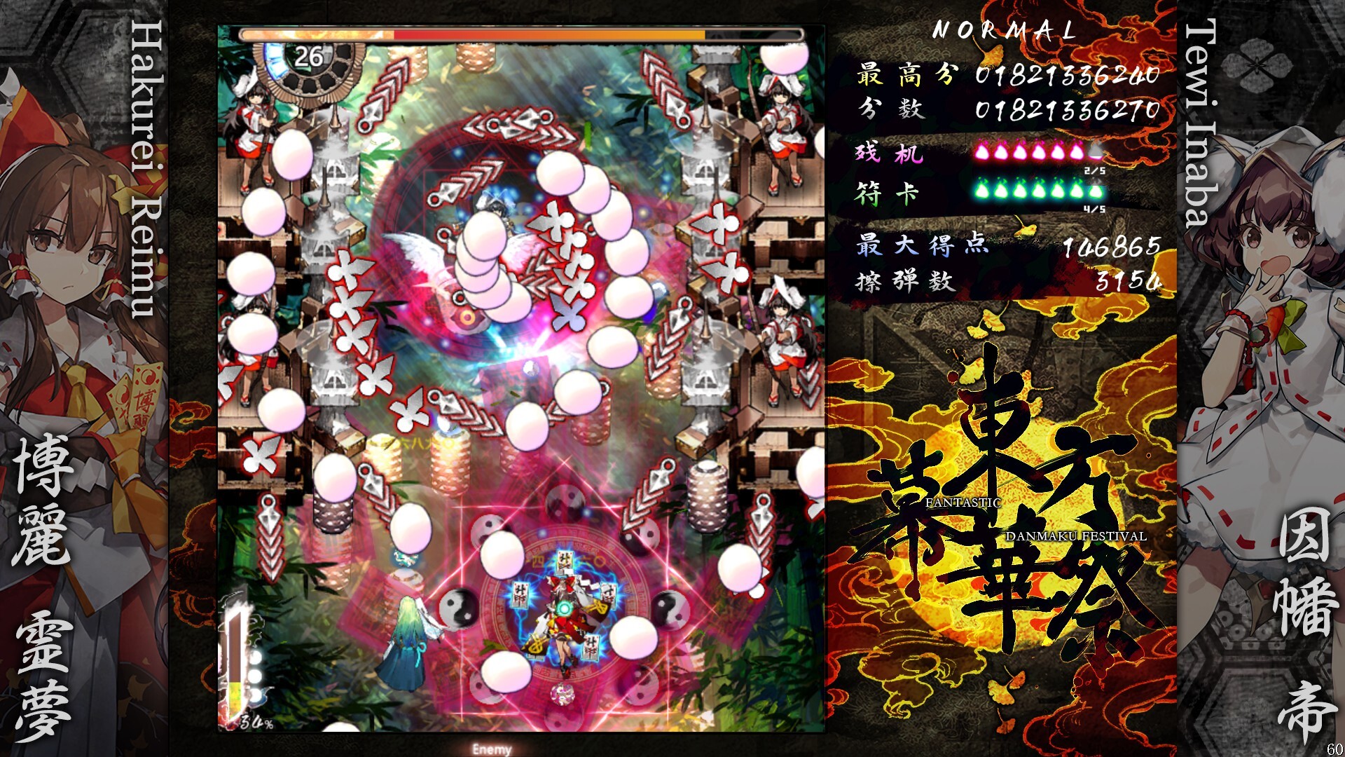游戏截图 2