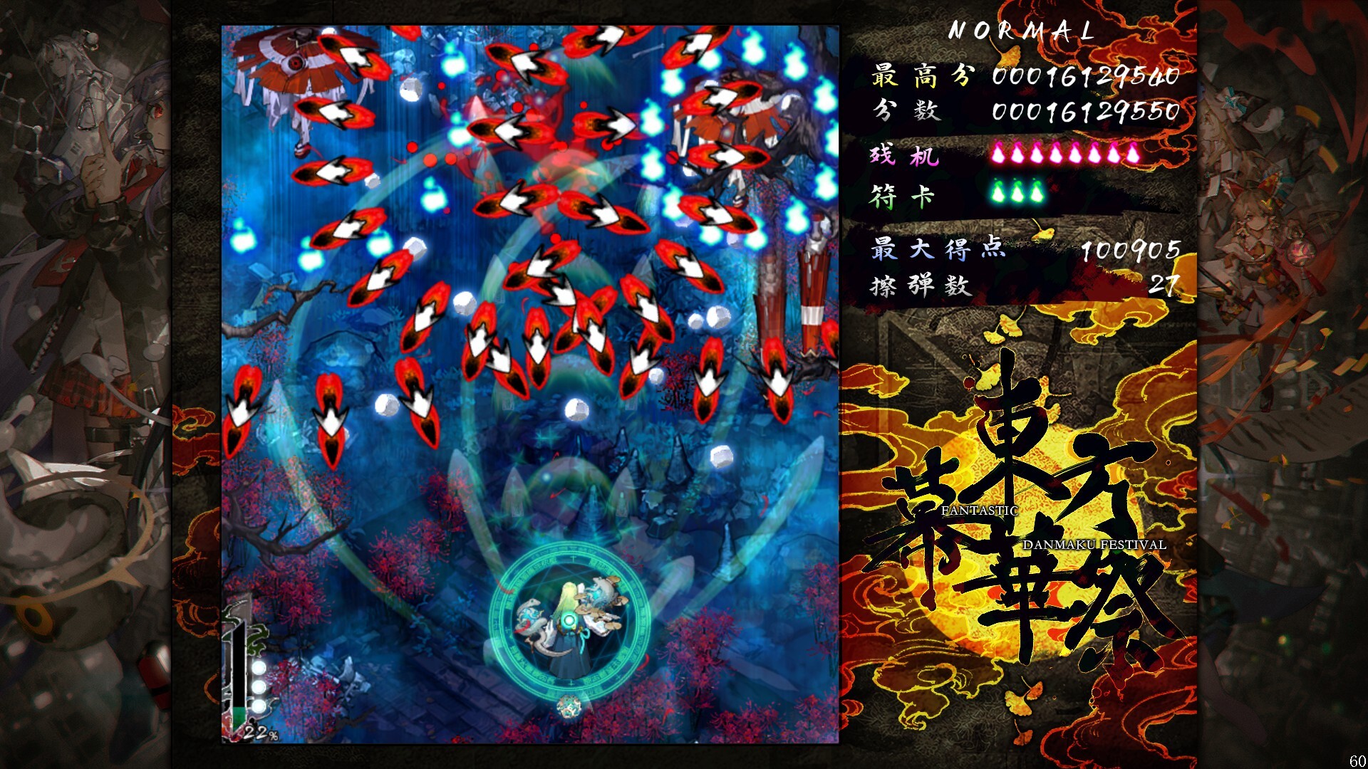 游戏截图 5