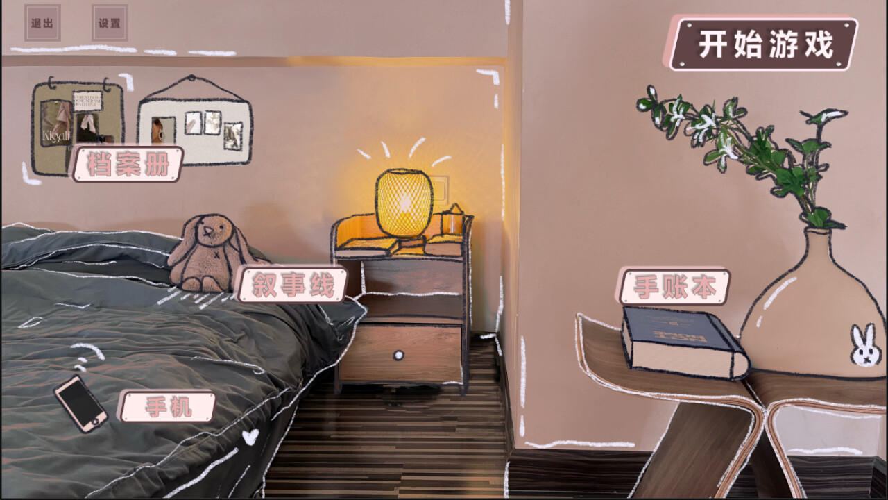 糟糕！他们太爱我了怎么办？ 截图 9