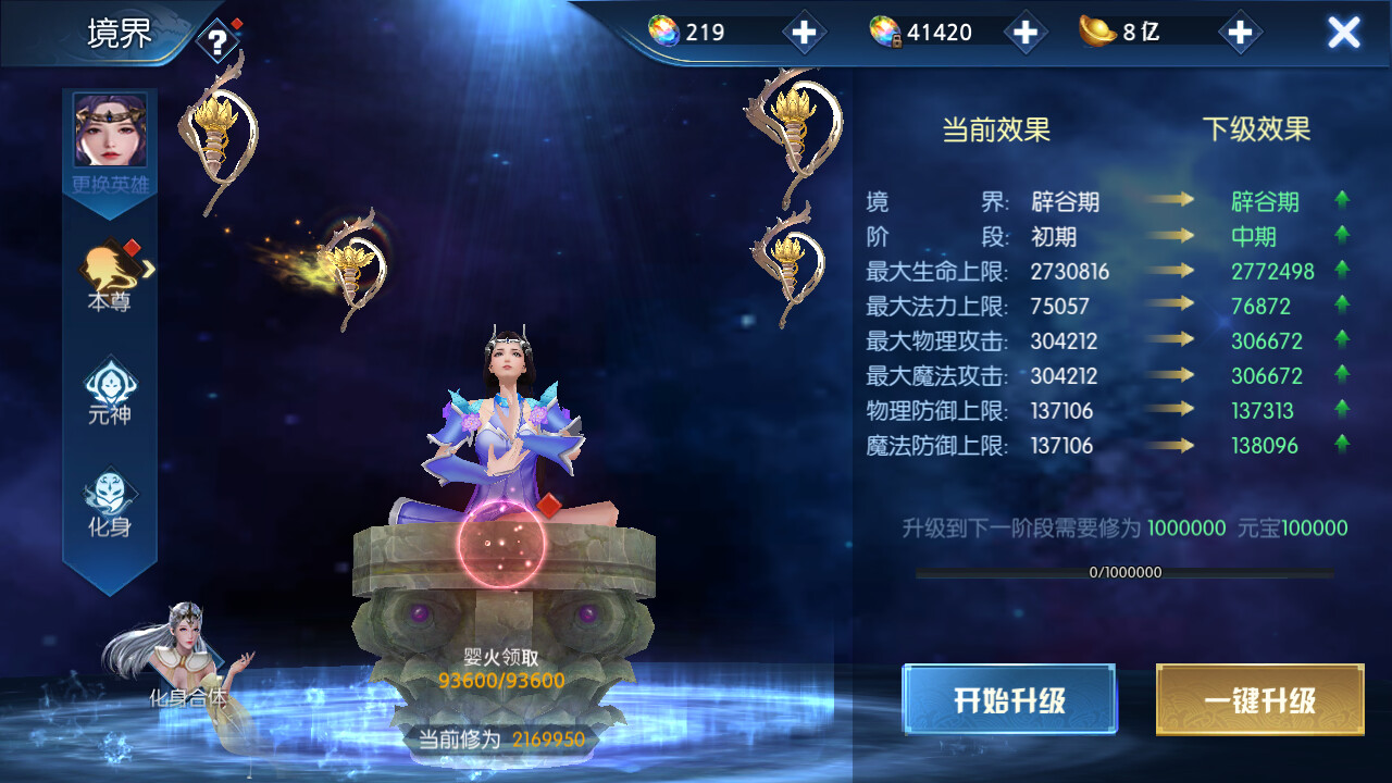 穿越那仙界 - 2