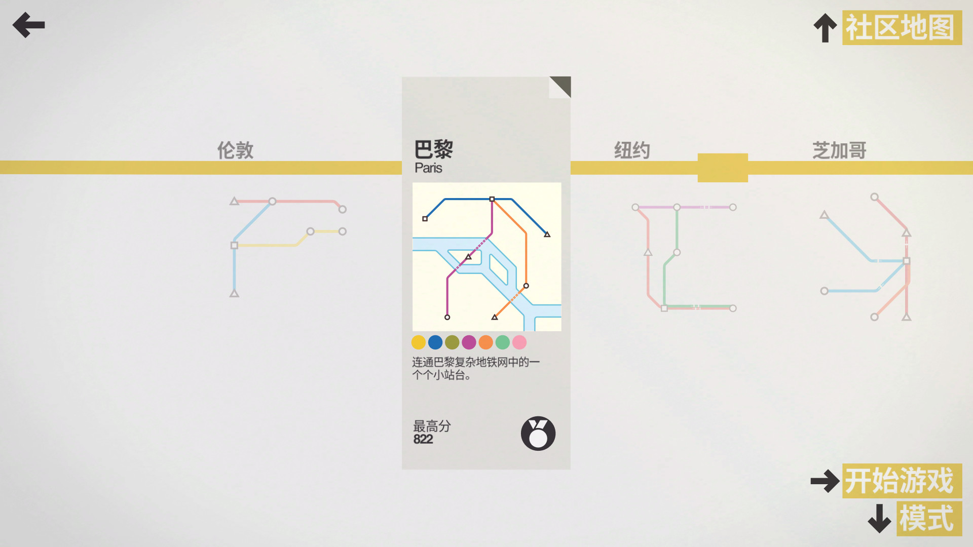 游戏截图4