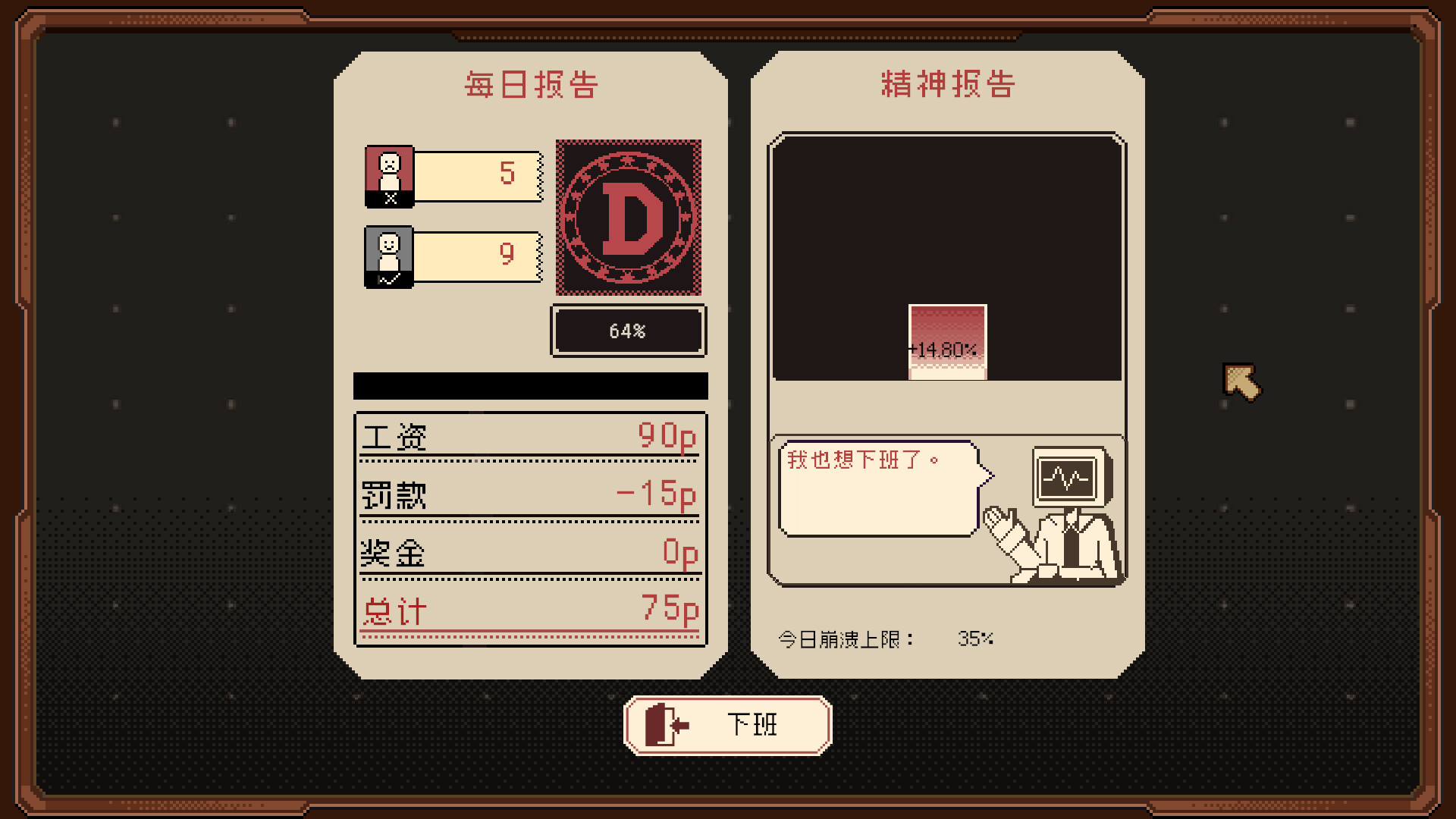 感谢你的投递|官方中文|支持手柄|Thank You For Your Application - 8