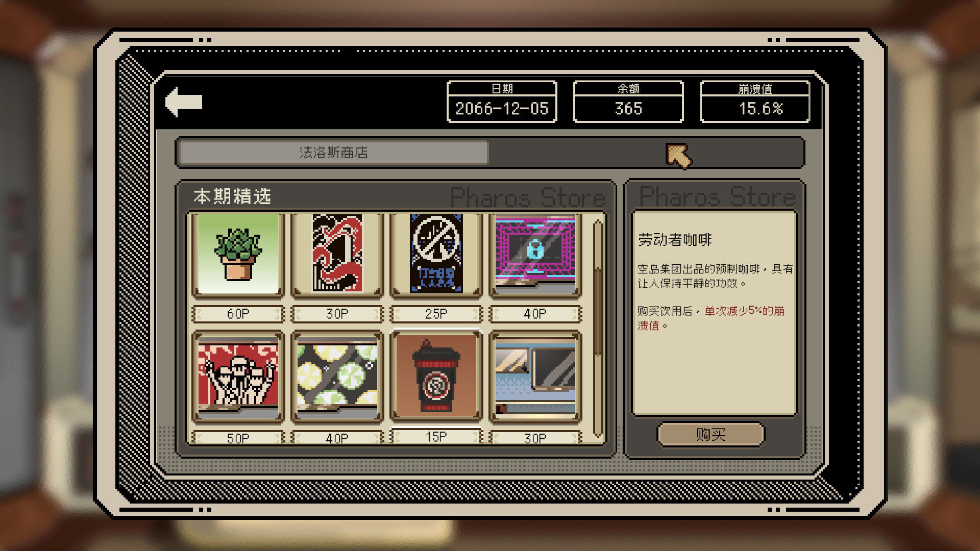感谢你的投递|官方中文|支持手柄|Thank You For Your Application - 5