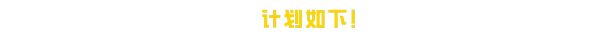 图片[1]-前方高能-小二单机游戏