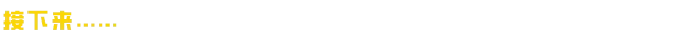 图片[5]-前方高能-小二单机游戏