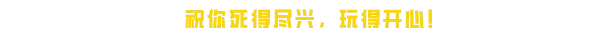 图片[10]-前方高能-小二单机游戏