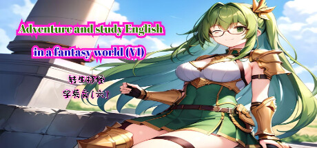 轉生打怪學英文(六) (Adventure and study English in a fantasy world VI)