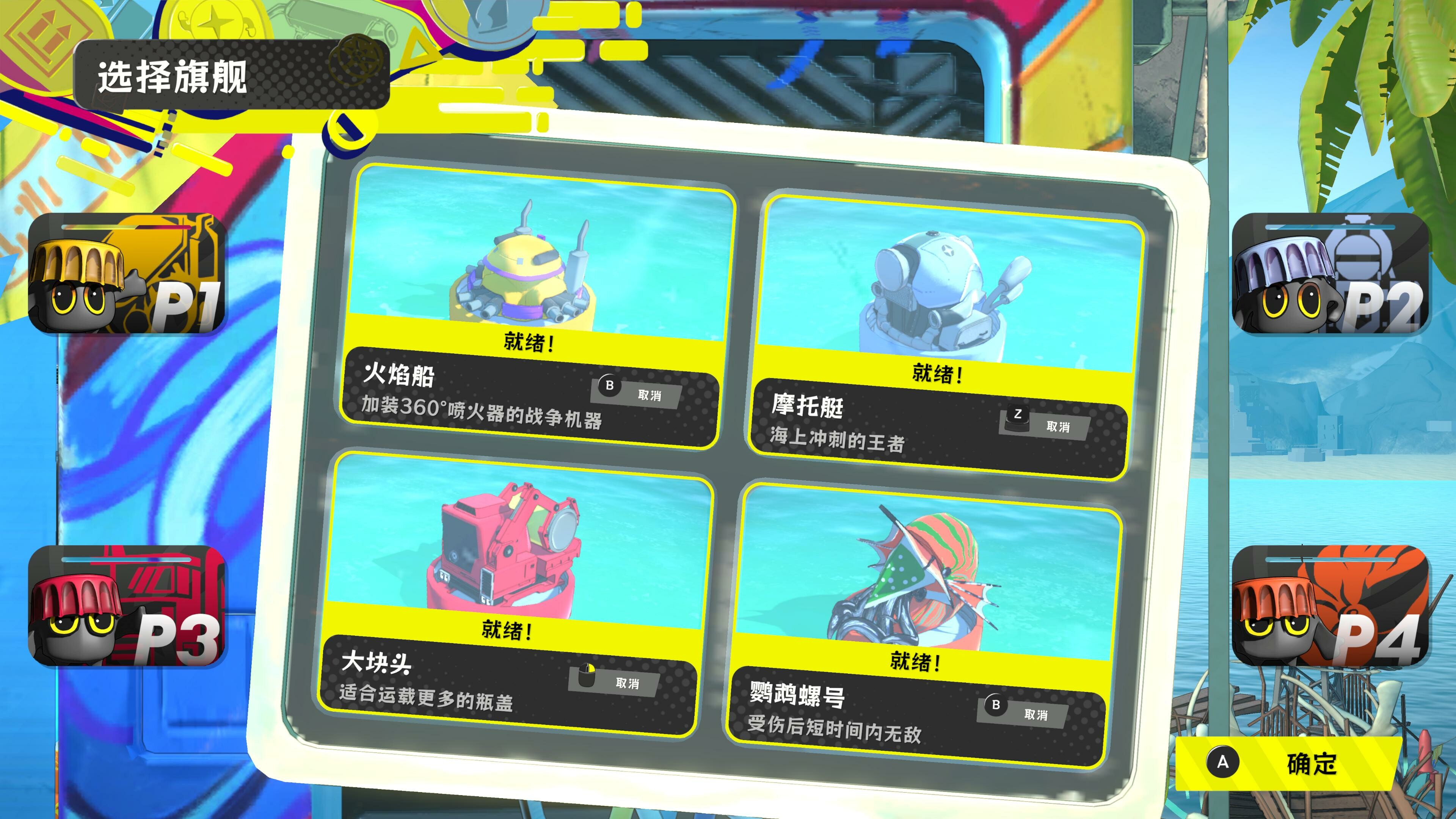 游戏截图3