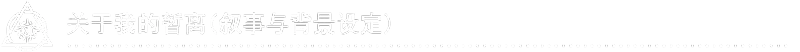 图片[4]-奇物斋 | 免安装中文版下载 - 单机岛