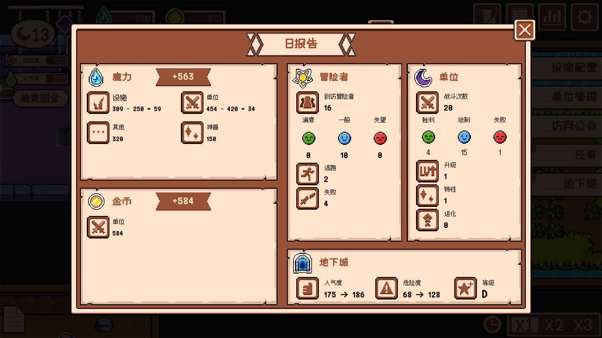 游戏截图5