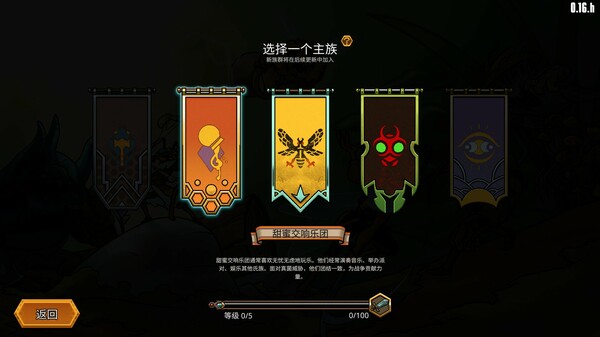 蜂巢疫灾 截图 6
