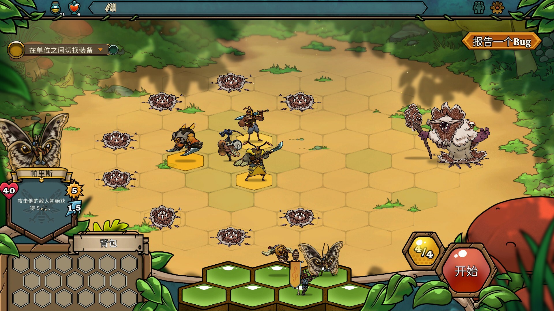 蜂巢疫灾 中文版 | Roguelite自走棋策略游戏 | 全DLC整合版 | 百度网盘直链下载