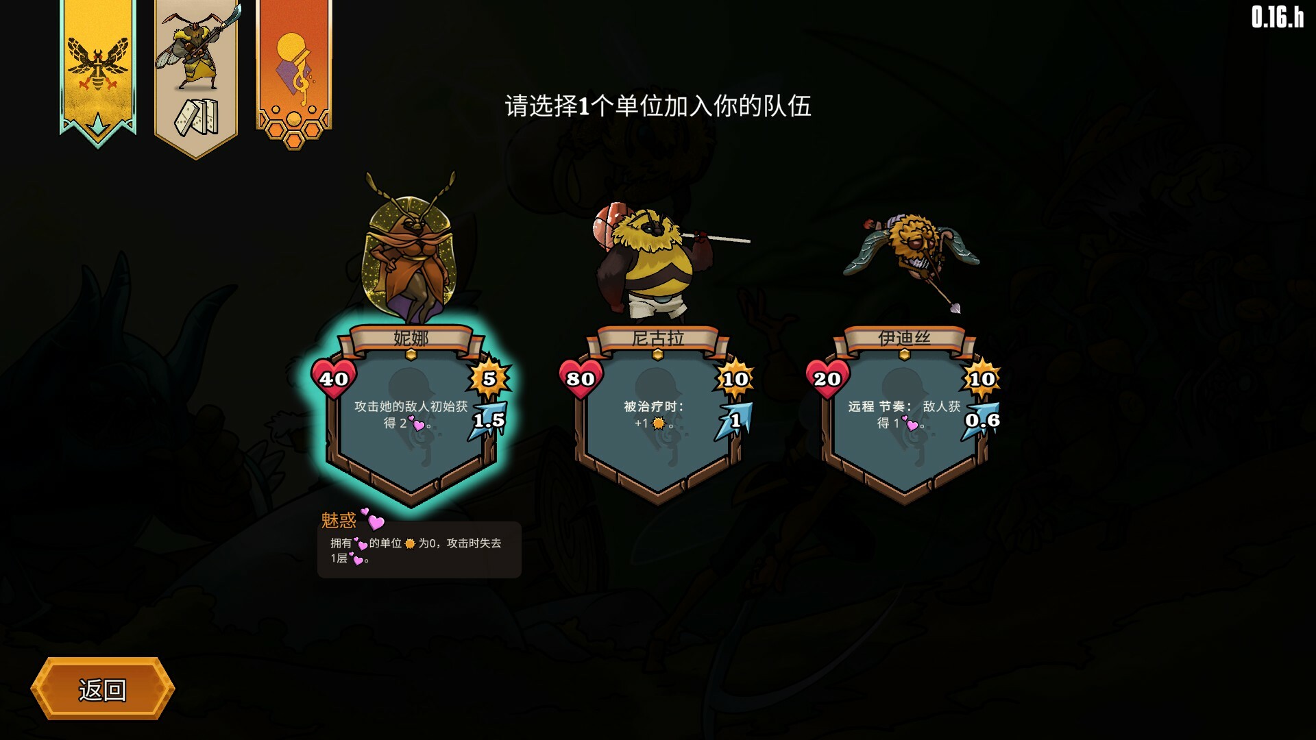 蜂巢疫灾 中文版 | Roguelite自走棋策略游戏 | 全DLC整合版 | 百度网盘直链下载