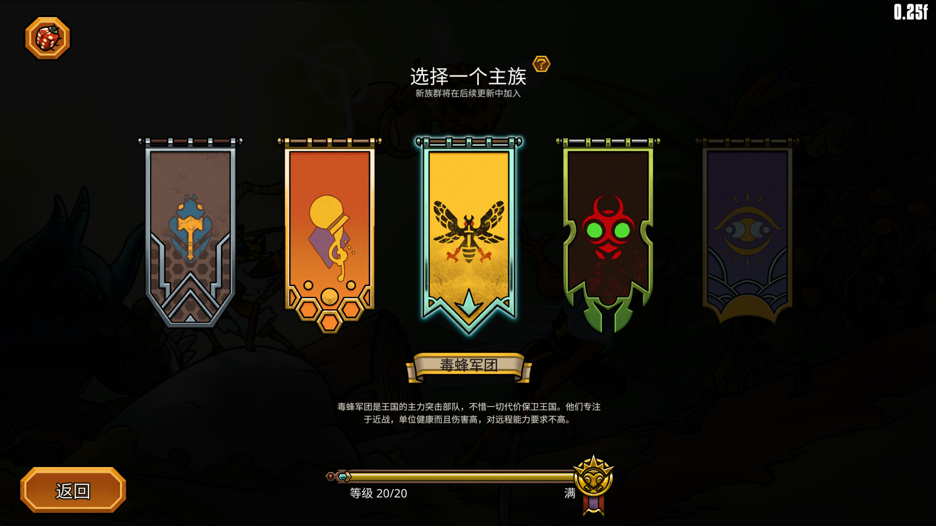 蜂巢疫灾|官方中文|支持手柄|Hive Blight - 8