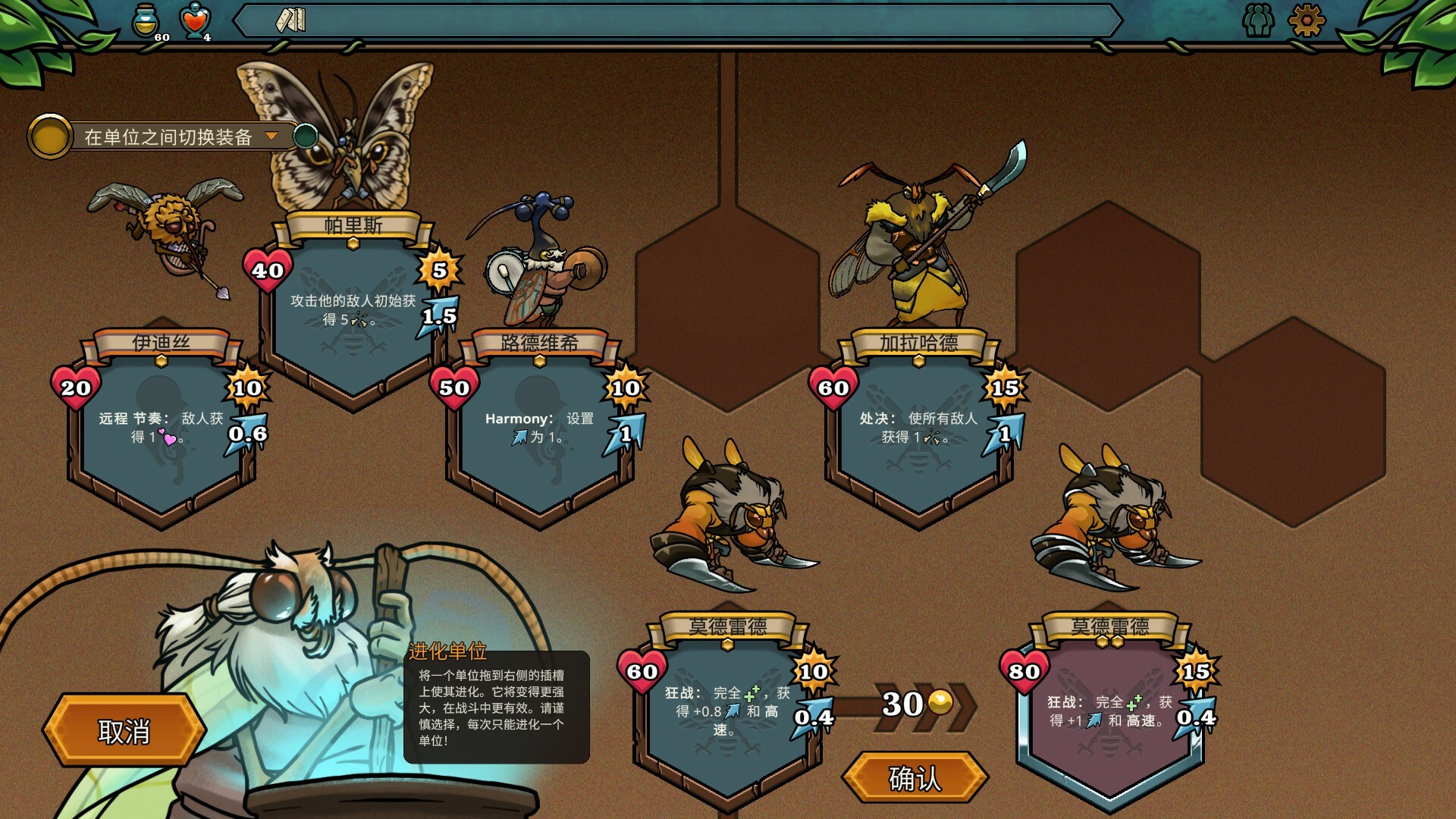 蜂巢疫灾|官方中文|支持手柄|Hive Blight - 5