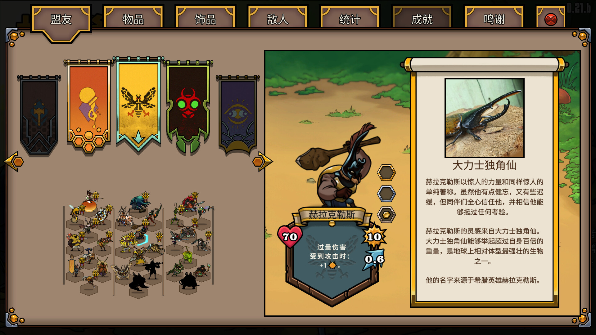 蜂巢疫灾|官方中文|支持手柄|Hive Blight - 4