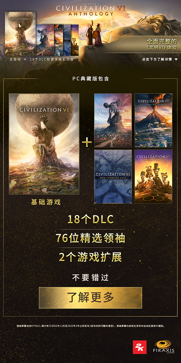 图片[1]-《文明5》/《Sid Meier’s Civilization V》-XGAME