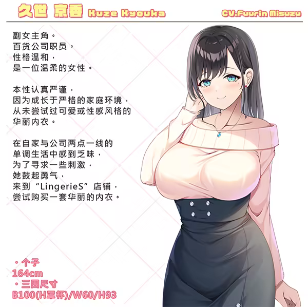 图片[3]-【PC/汉化】LingerieS / ランジェリーズ | 萌站.com
