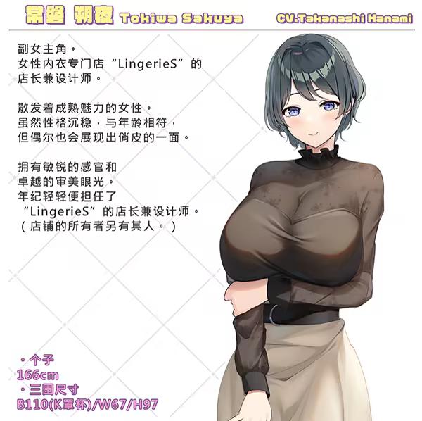 图片[4]-【PC/汉化】LingerieS / ランジェリーズ | 萌站.com