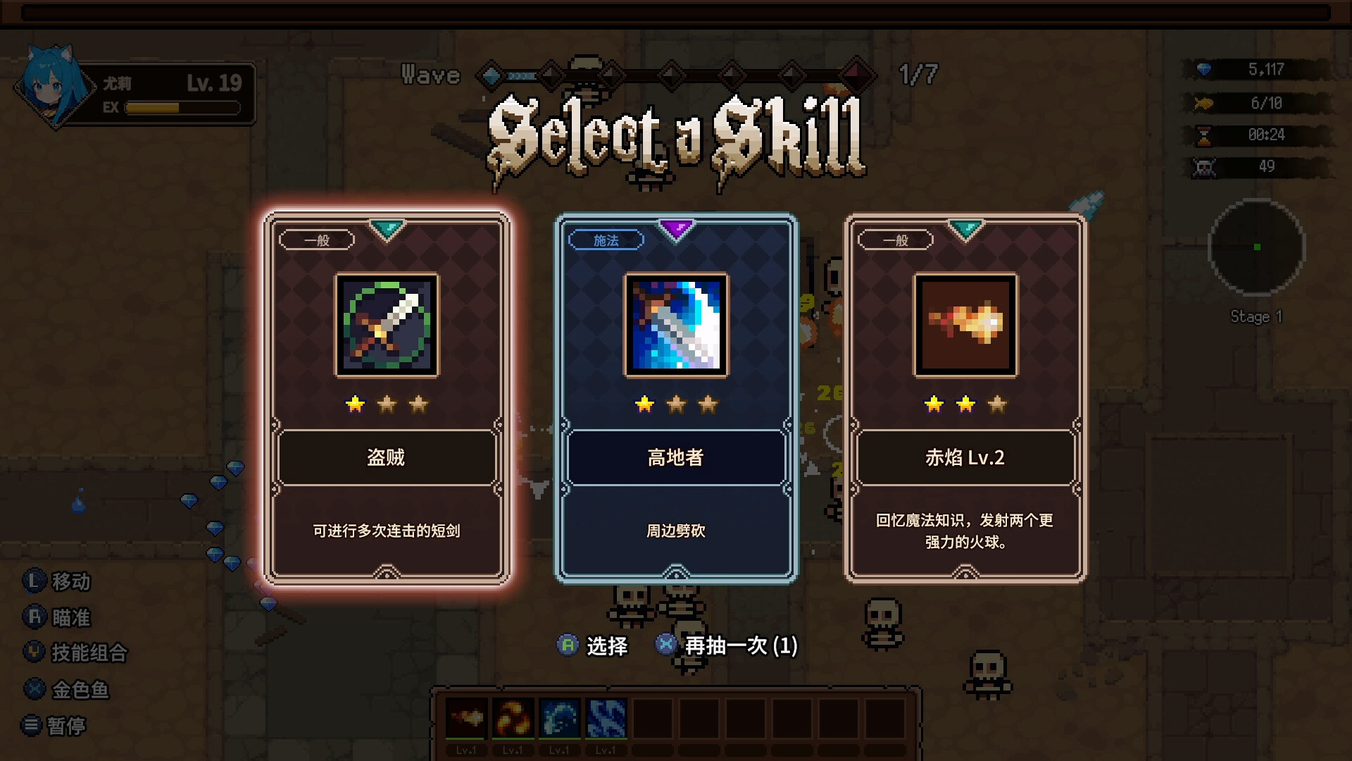 猫女幸存者 / Cat Girl Survivor 中文版 11