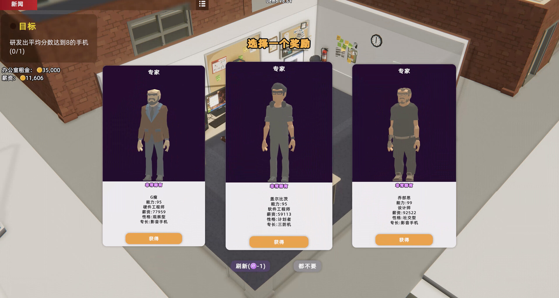 疯狂手机大亨|v20250525|官方中文|Mad Smartphone Tycoon - 6