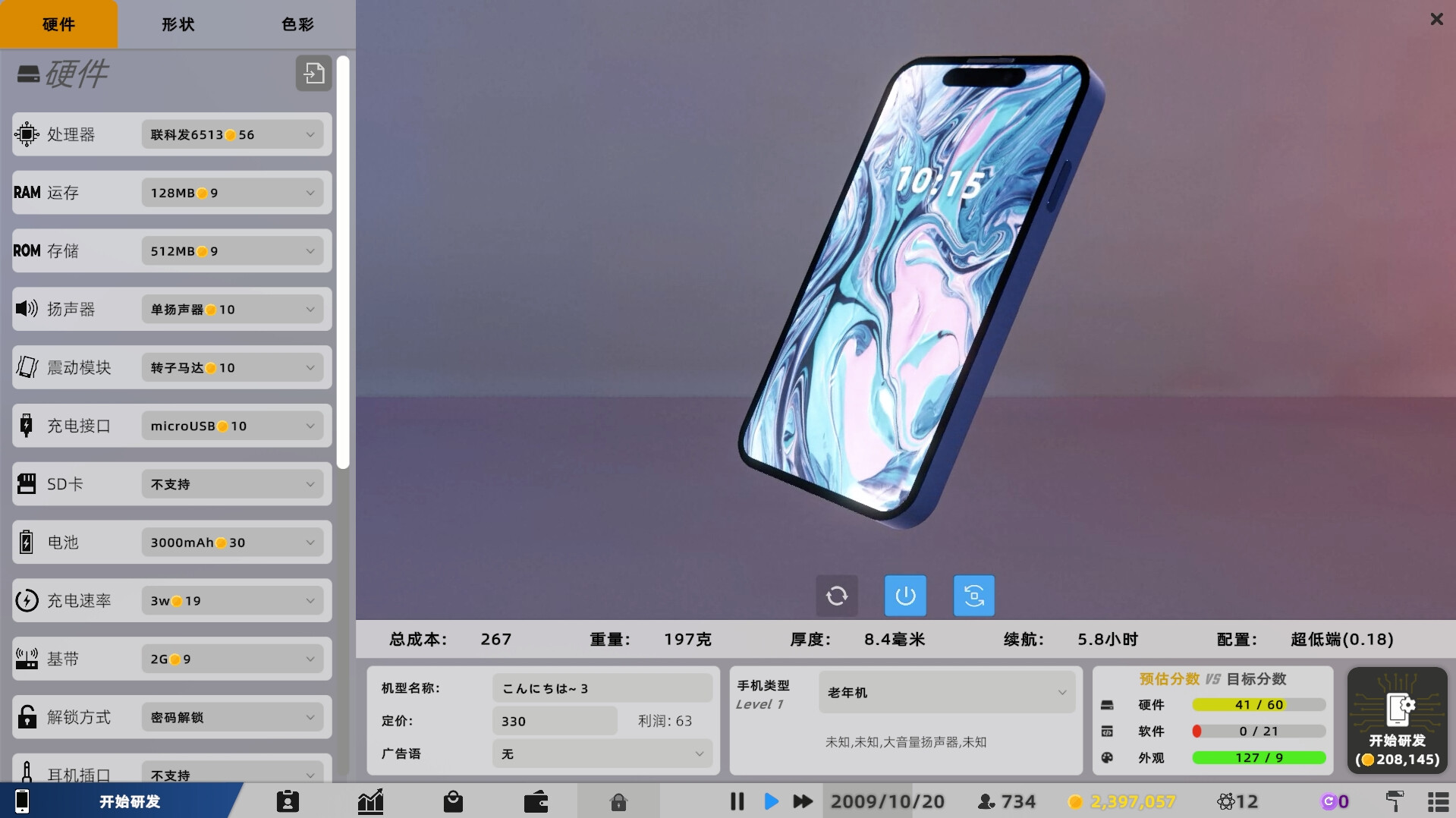 疯狂手机大亨|v20250525|官方中文|Mad Smartphone Tycoon - 4
