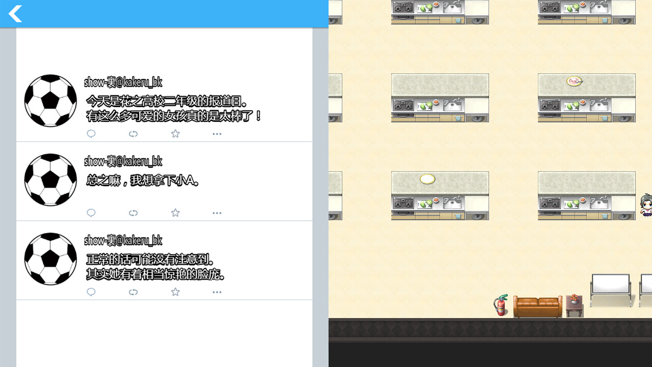 害羞女孩的改造 截图 5