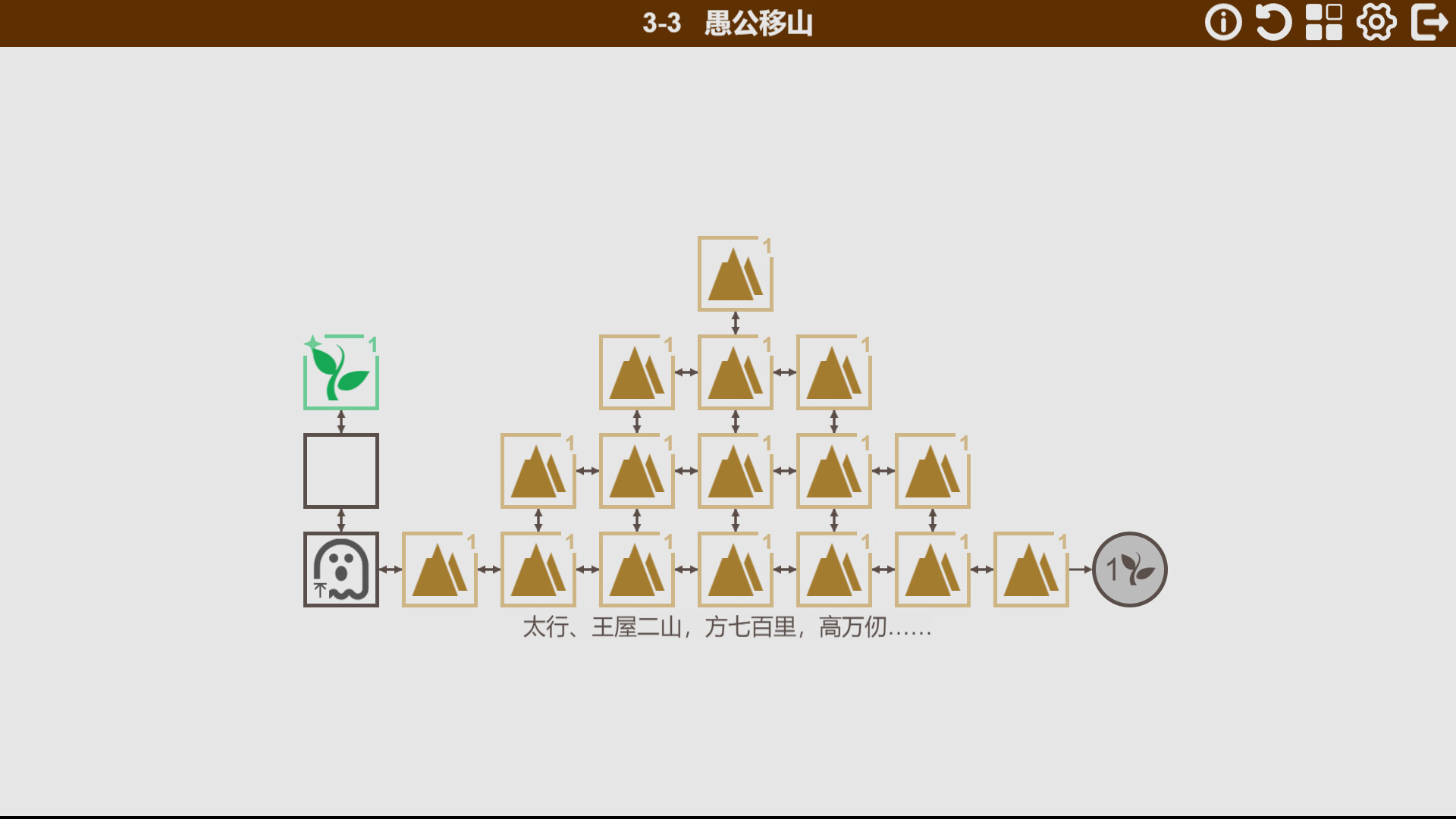 五行：五鬼搬运|官方中文|GhostsDelivery - 3