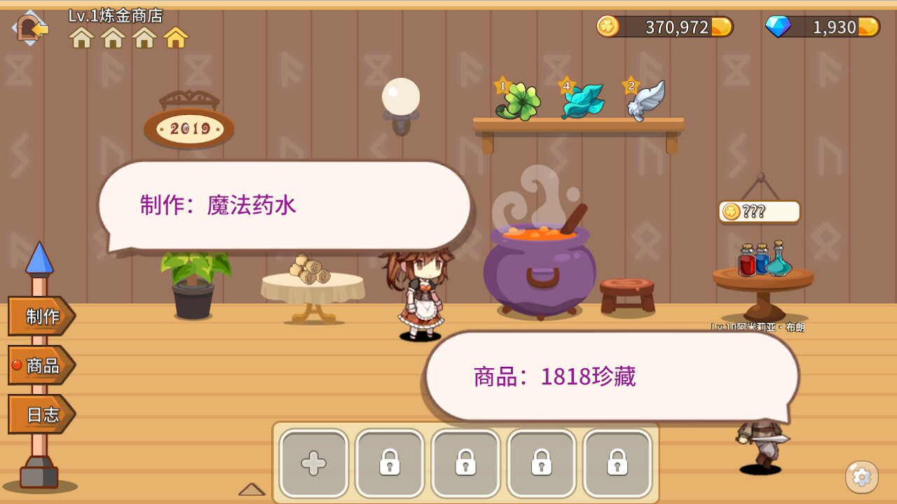 幻想小镇|官方中文|fantasy town - 12