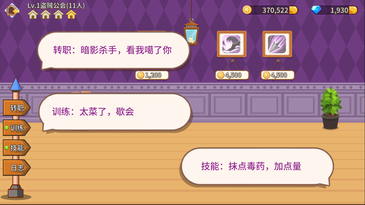 幻想小镇|官方中文|fantasy town - 18