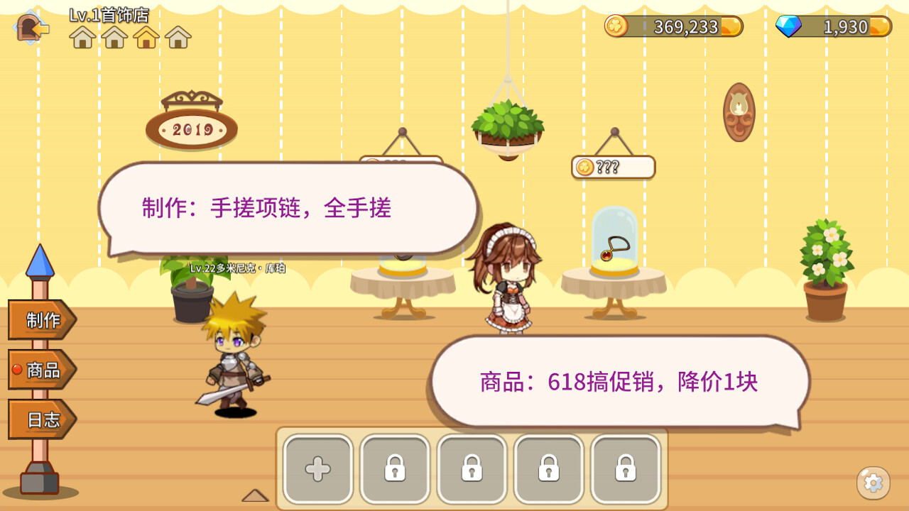 幻想小镇|官方中文|fantasy town - 15