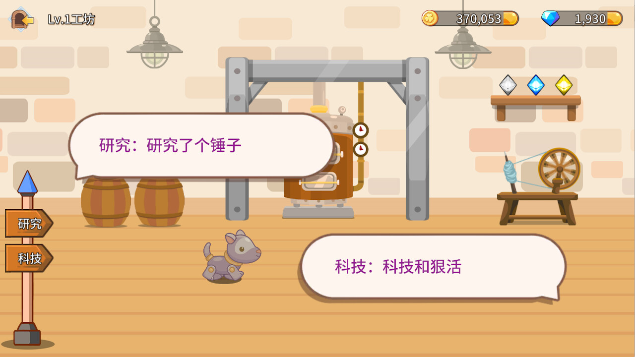 幻想小镇|官方中文|fantasy town - 13