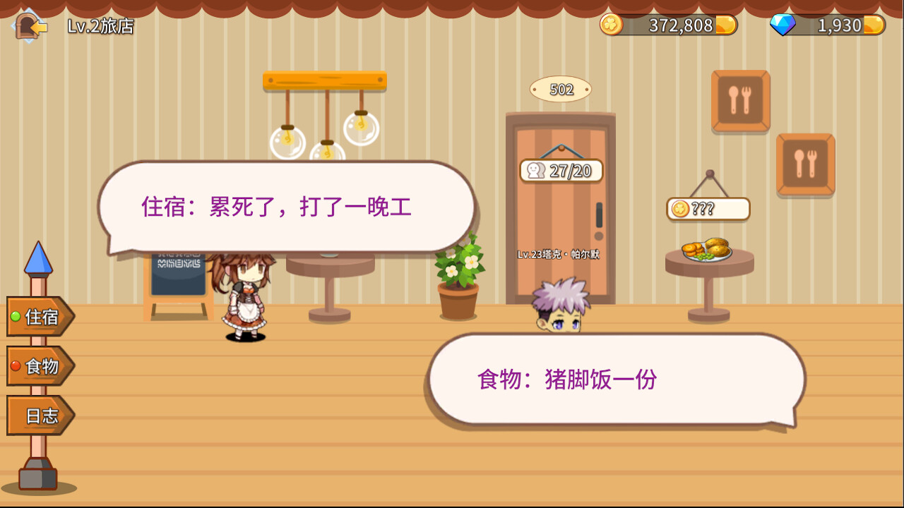 幻想小镇|官方中文|fantasy town - 9